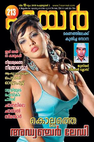 Malayalam Fire Magazine Hot 64.jpg Malayalam Fire Magazine Covers